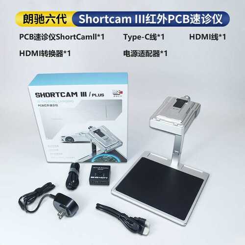 朗驰3代红外热成像仪 手机主板漏电短路检测PCB速诊仪ShortCam II