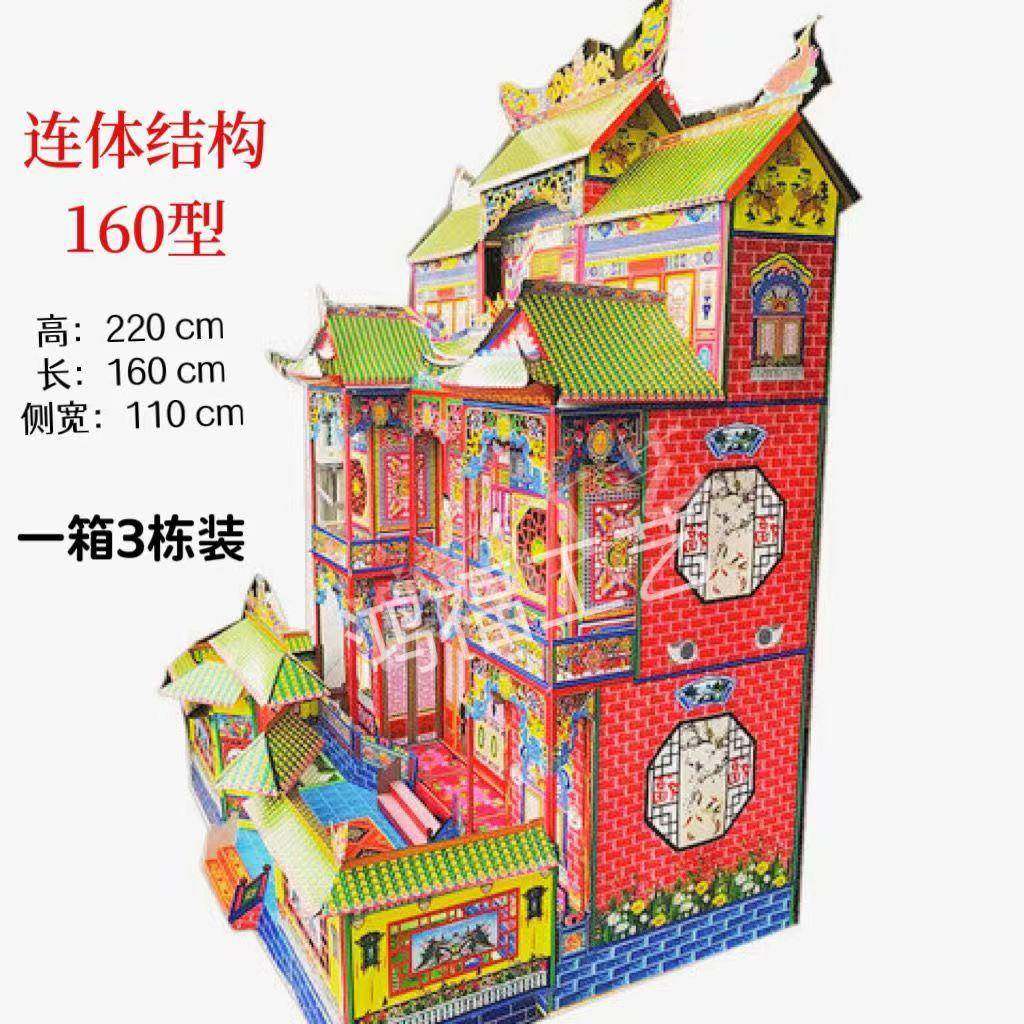 160型带院款新款三层折叠式连体竹架楼高档灵屋手工组装纸扎半成