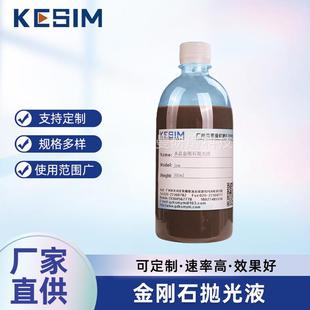 氟化钙多晶金刚石抛光液 蓝宝石衬底研磨液 蓝宝石窗口片抛光液