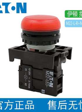 EATON/伊顿 红色24V指示灯 M22-L-R+M22-LED-R