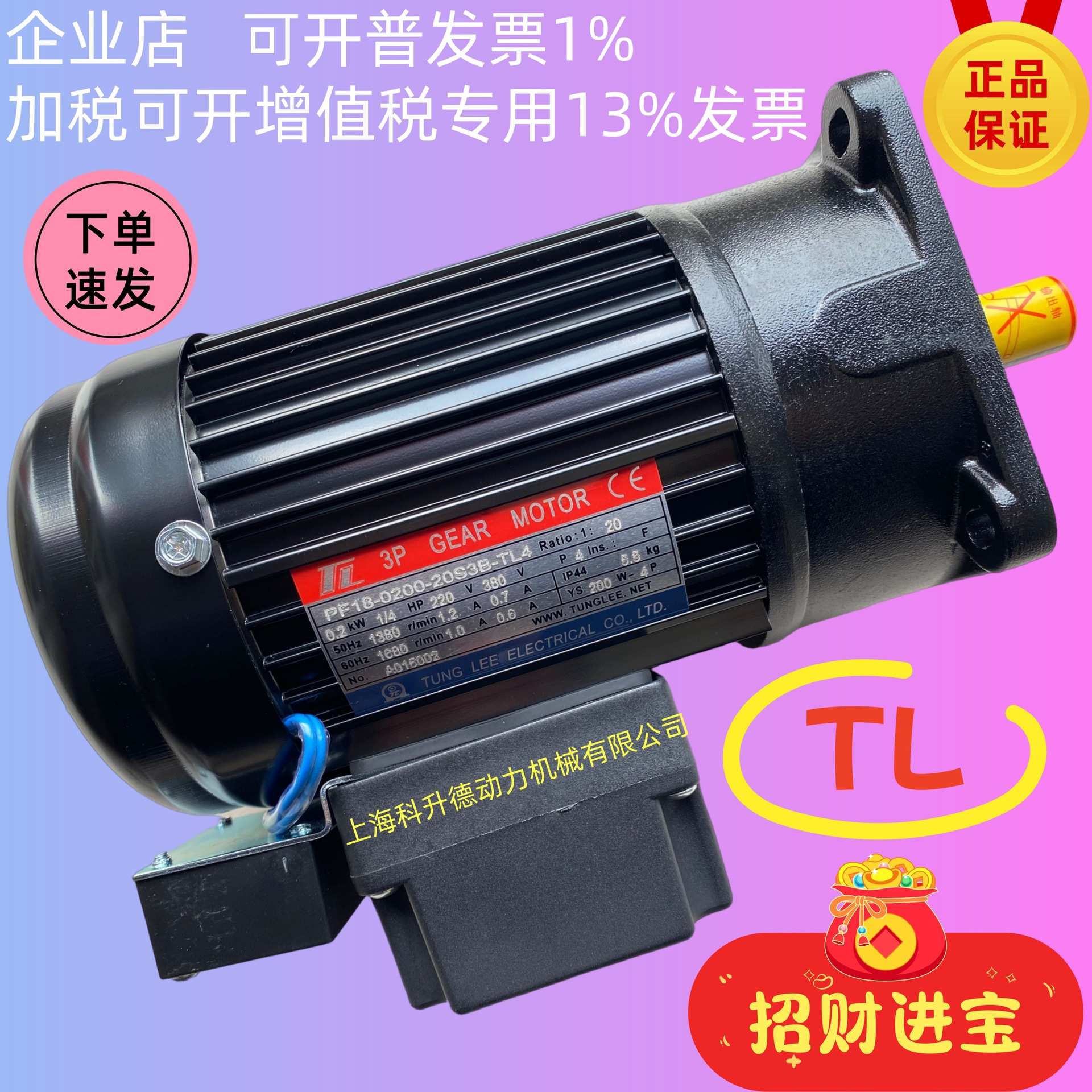 PF18-0200-20S3B-TL4  YS200W-4P 刀库刹车马达 TUNG LEE东历电机