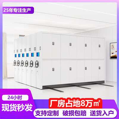 电动密集架手摇智能档案室资料存根存储密集柜挂画凭证存储密集架