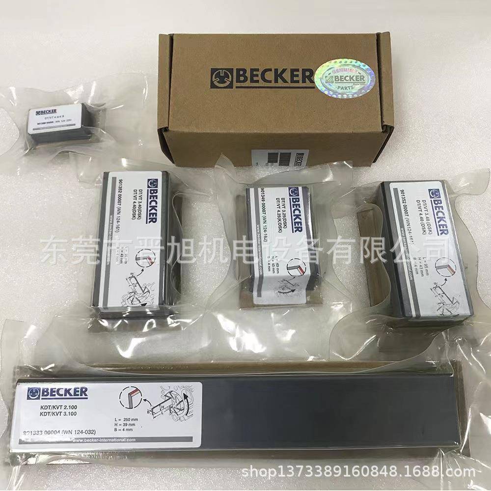 现货供应原装Becker贝克真空泵碳片90136701005真空泵叶片配件直