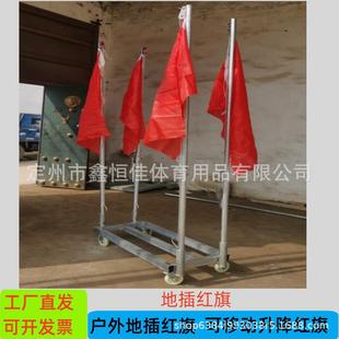 3米红白旗可移动升降红白信号旗 田字格底座红白旗场地标识信号旗