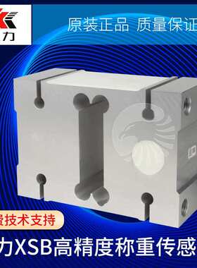 柯力ILGB/XSB称重传感器，箱式包装秤传感器