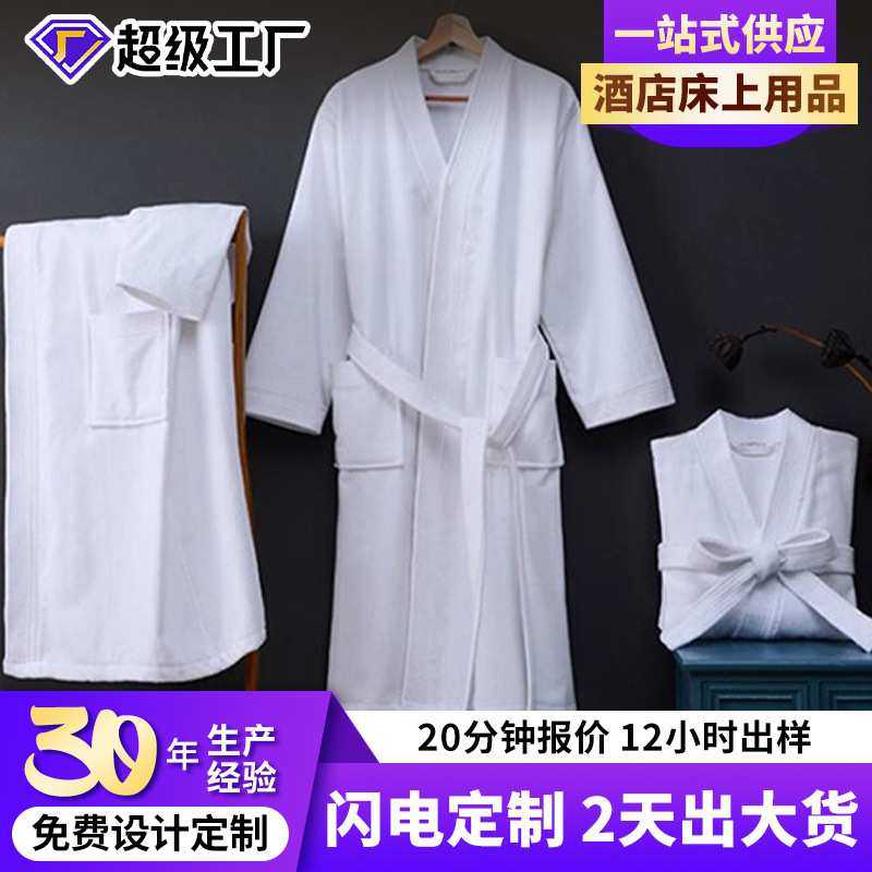 华聚 五星级酒店布草 酒店宾馆时尚华夫格纯棉浴袍  供应