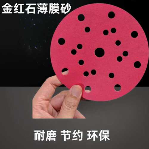 卡斯特6寸圆盘150mm 植绒砂纸片砂纸 自粘式砂盘拉绒片背绒片抛光