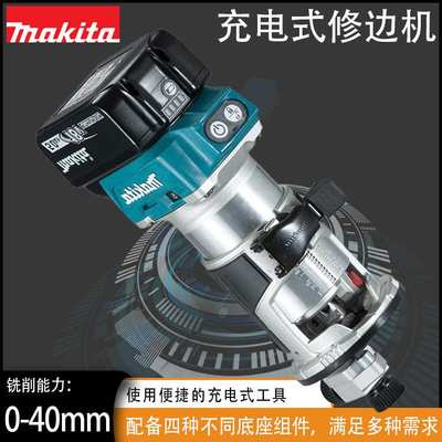 DRT50RTJ 5.0 充电式修边机    木工修边机 木板修边机