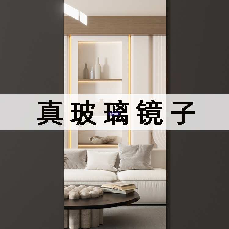 玻璃镜子贴墙自粘全身穿衣镜家用高清贴在墙上的不变形真实试衣镜
