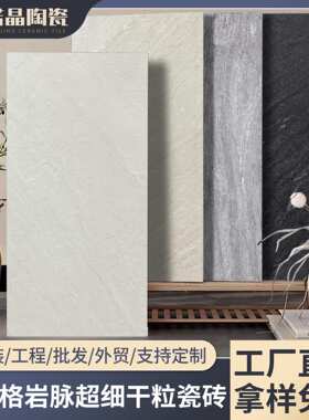 岩脉石质感砖600x1200客厅R10防滑地砖灰色卫生间墙面砖设计款瓷