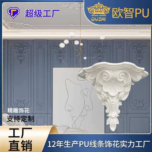 欧式PU雕花灯盘天花吊顶装饰家装工装天花顶角线仿石膏灯盘
