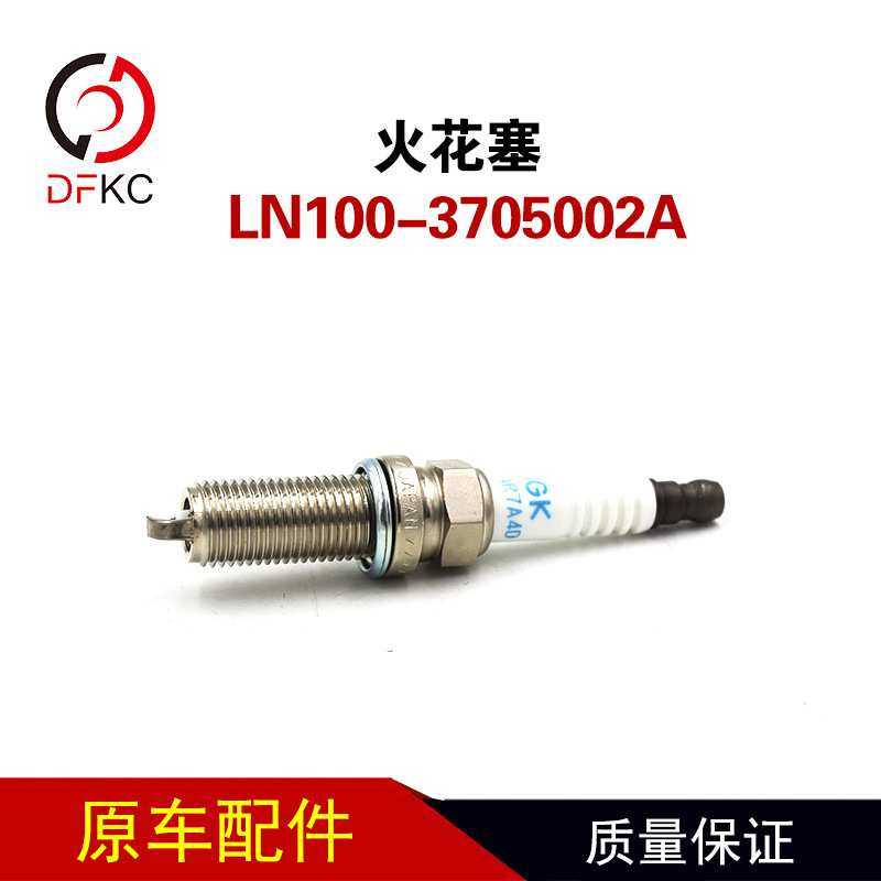 LN100-3705002A火花塞ILKAR7A4D点火系统适用于玉柴发动机车原厂,基础建材,脚轮/万向轮,淘宝优惠券,粉丝福利购,淘宝优惠卷