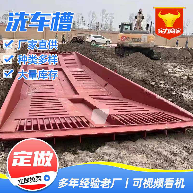 广东建筑工地洗车槽 可移动洗车台承重100吨全自动钢制成品洗车槽