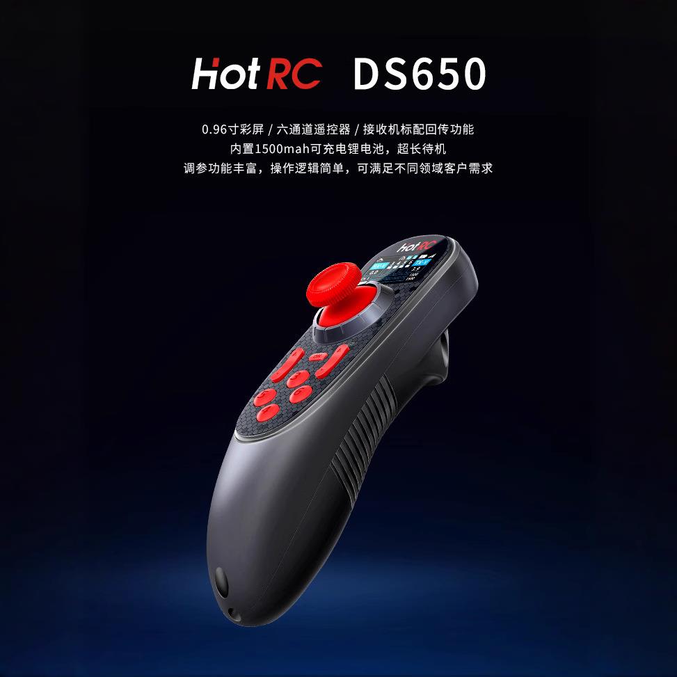 HOTRC DS650单手彩屏遥控器拉网船遥控车电压回传定速巡航遥控器