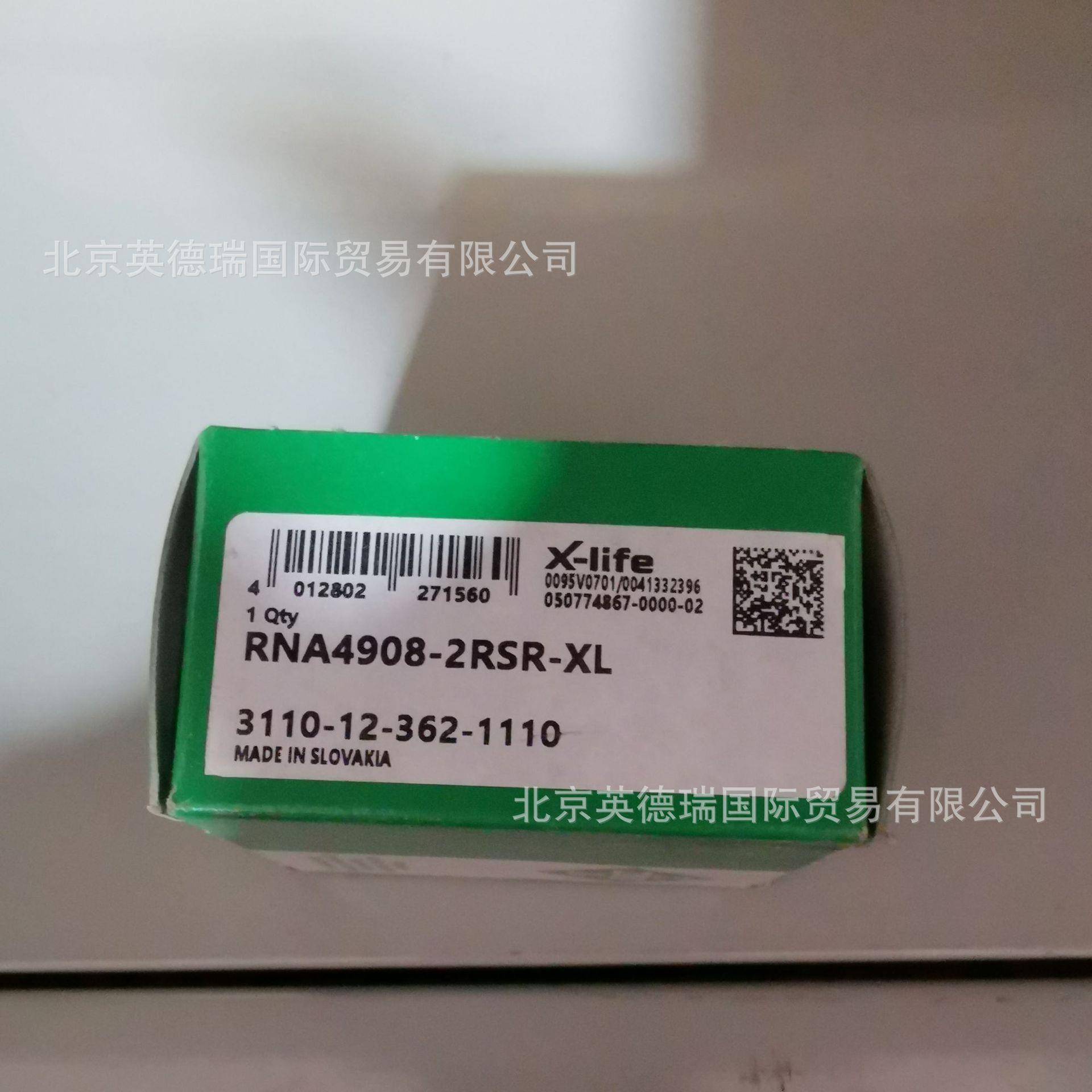 RNA4908-2RSR-XL向心滚子轴承滚针轴承 尺寸系列49,两侧唇式密封