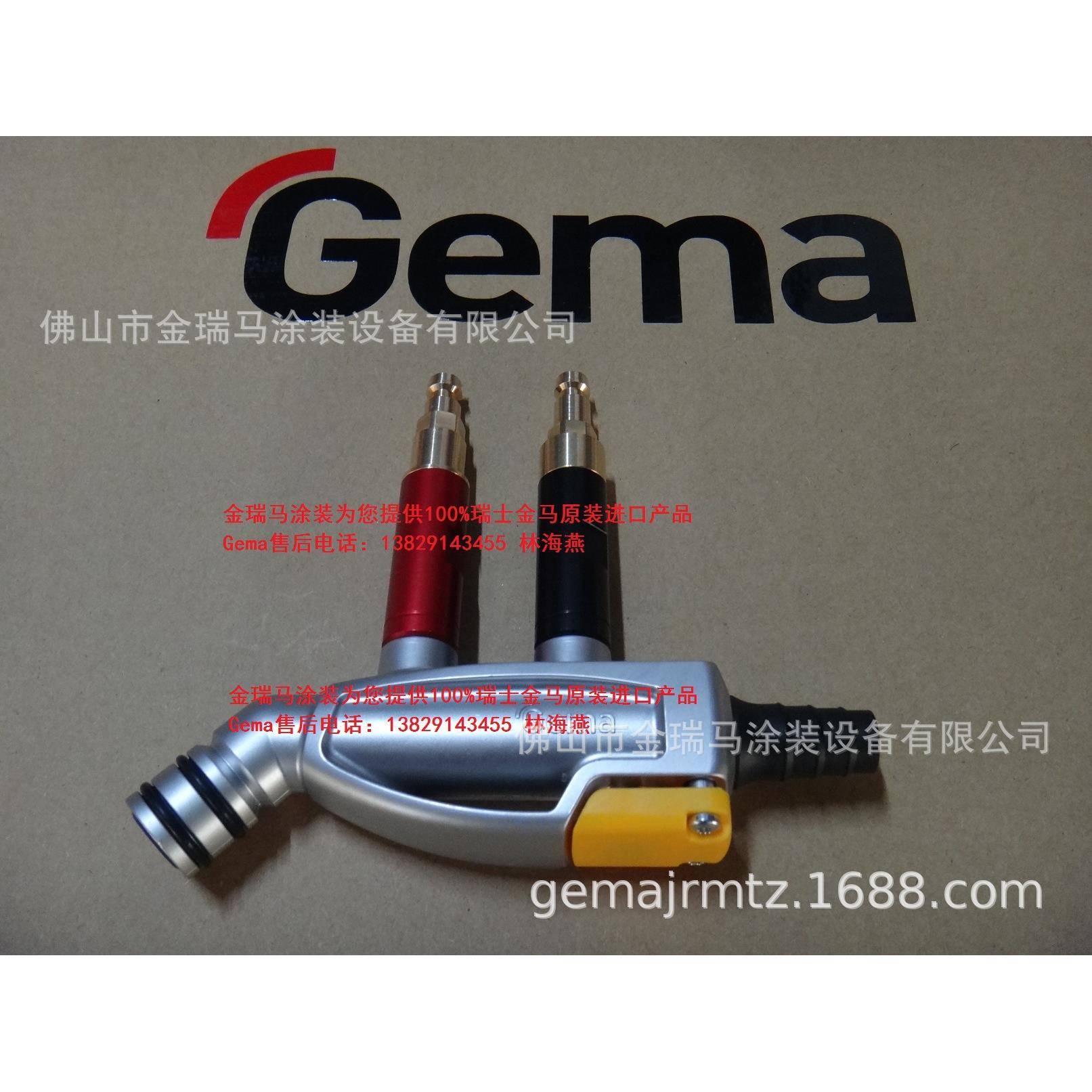 瑞士金马OptiFlow IG07发射器 Powder injector OptiFlow IG07