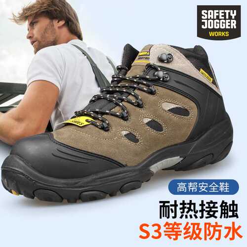 safety jogger xplore劳保鞋耐磨防滑防砸防刺防烫耐高温工作鞋