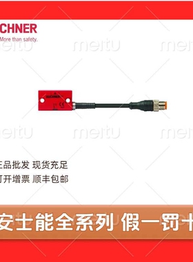 现货 安士能117323 CES-I-AP-M-C04-USI 非接触式安全开关 原装