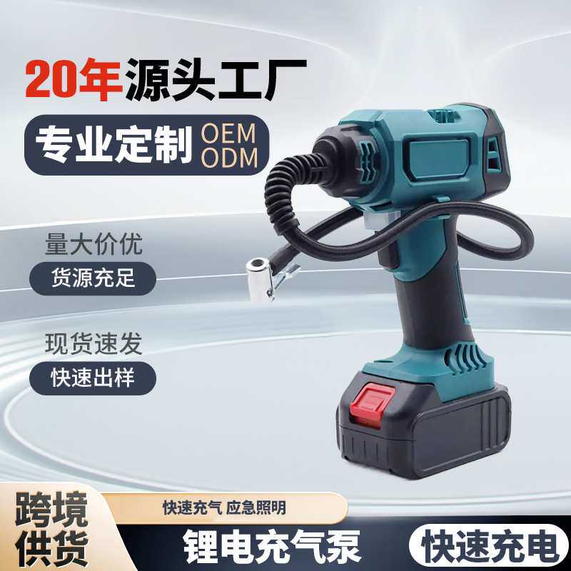 无线充气泵车载充电打气泵汽车用小型便携式锂电池轮胎电动打气机