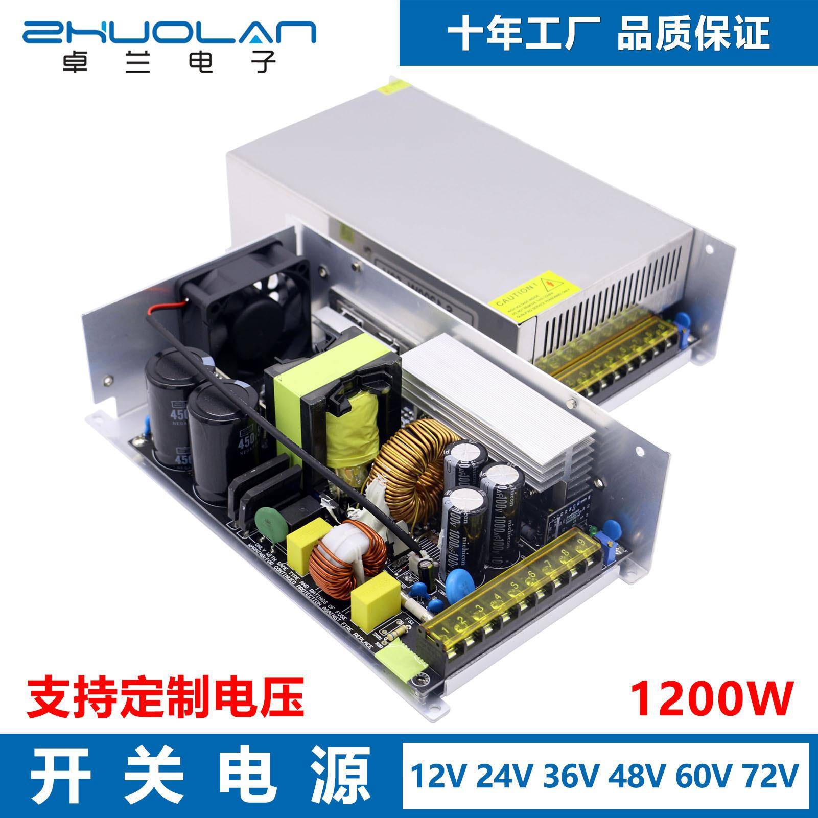 220V转12V 24V 36V 48V 60V 72V 110V 1200W变压器恒压开关电源