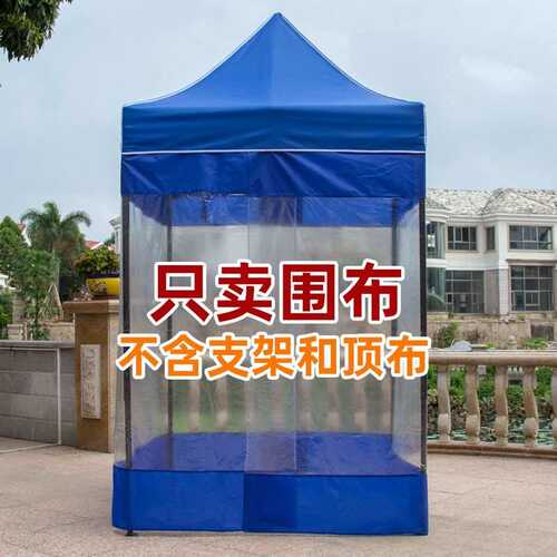 户外摆地摊帐篷防风围布四角遮阳棚防雨保暖阳光房挡风透明围布棚
