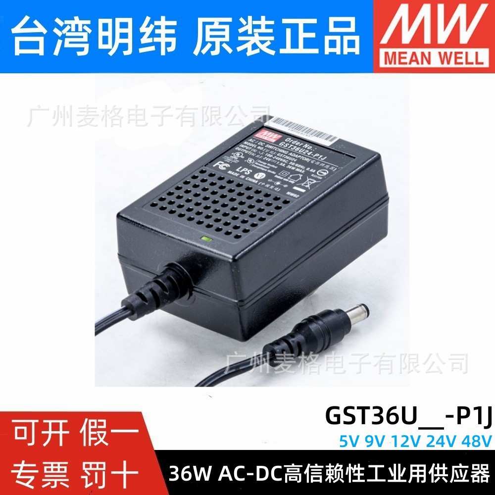 GST36U明纬P1J电源供应器U05/U09/U12/U24/U48 36W 5V9V GS