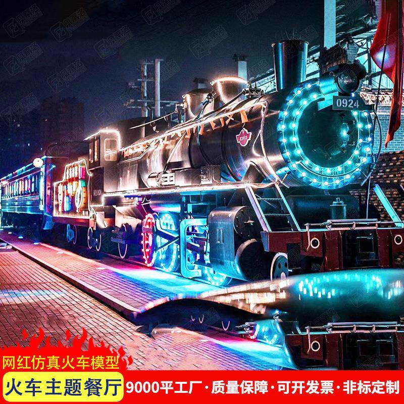 火车餐厅 网红店打造个性工业风列车主题火锅店 老式绿皮列车模型