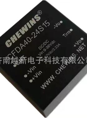 DC-DC电源模块9-36V输入24V转15V输出40W隔离稳压CFDA40-24S15
