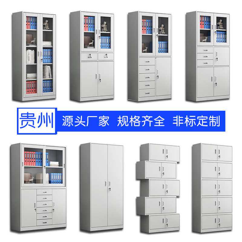 贵州钢制文件柜铁皮财务资料凭证档案柜定制带锁抽屉矮柜储物柜
