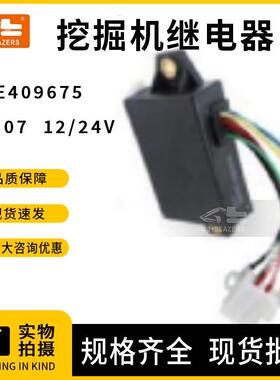 1224V工程机械配件适用于E307时间继电器延时开关控制器ME409675