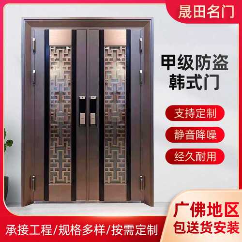 家装简约甲级防盗入户门 韩式双开防盗门 拼接通风进户防盗安全门