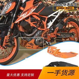 适用KTM杜克Duke390 2017-2020年发动机底板护板底盘导流罩