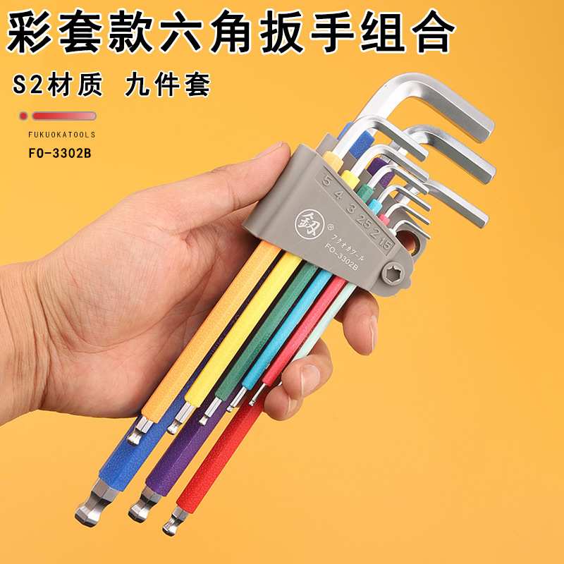 福冈FO-3302B加长款内六角扳手组合套装维修工具L板子9件套平头