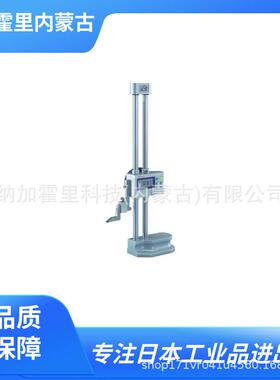 MITUTOYO 三丰 高度计 HDS-20C HS-30 HW-30 570-402 HDM-30AX