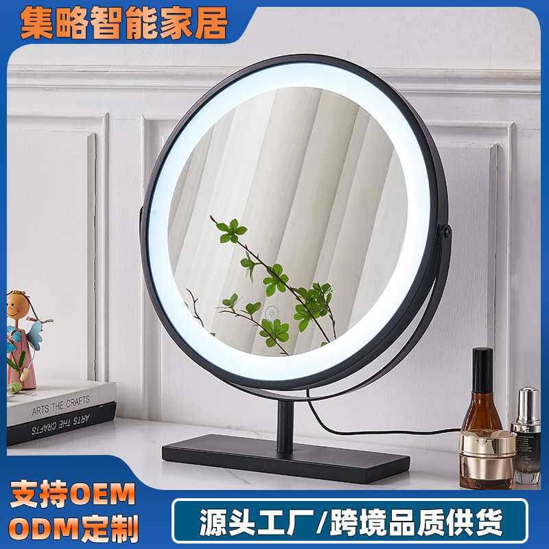 金属网红创意化妆镜 台式led带灯可旋转智能女生家用梳妆公主镜