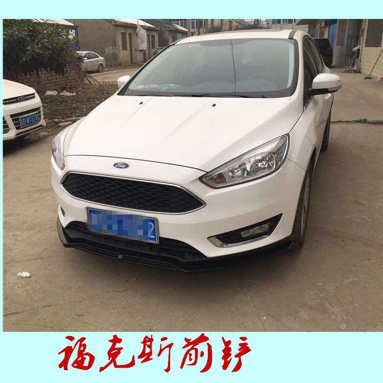 18款福克斯两厢改装前铲前唇三段式PP材质烤漆前铲前包围