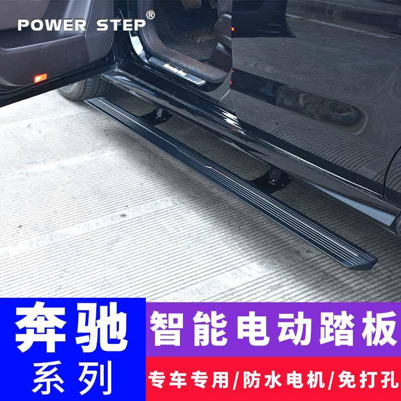 适用奔驰GLE电动踏板GLB G350 G63G500威霆GLS踏板ML改装侧唯雅诺