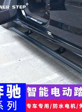 适用奔驰GLE电动踏板GLB G350 G63G500威霆GLS踏板ML改装侧唯雅诺