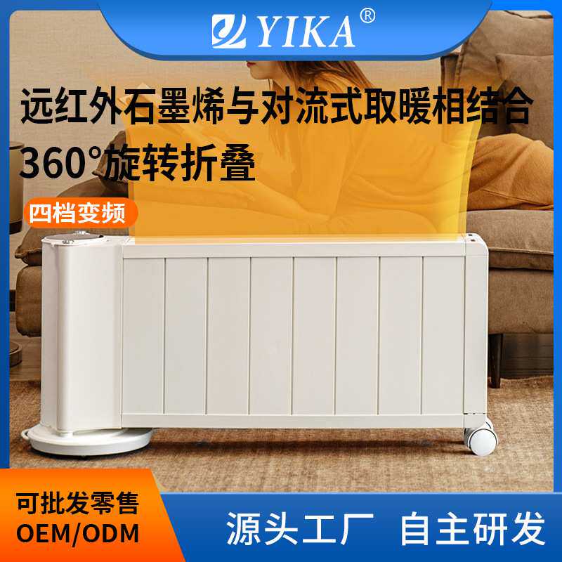 组合式取暖器石墨烯家用电暖器暖风机电热幕静音节能款远红外加热