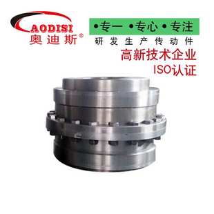 源头工厂AODISI 45号钢鼓型齿式联轴器减速机配件齿式联轴器加工