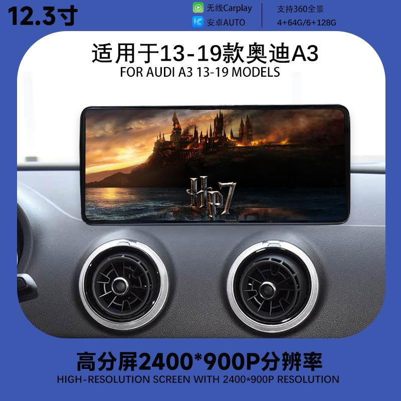 适用奥迪A3系CarPlay/HiCar模块改装中控导航安卓系统保留原车