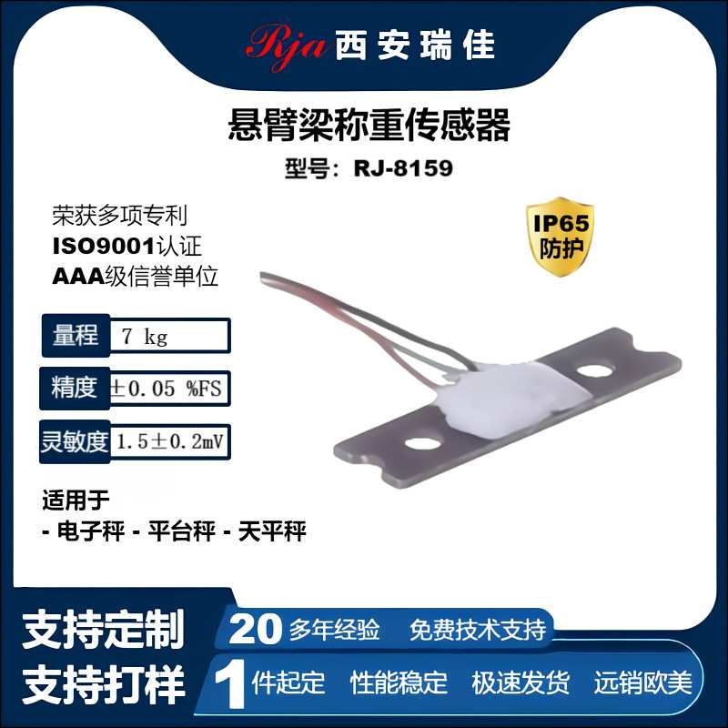 高精度数字悬臂梁力传感器7kg小量程微型电子秤称重传感器定制