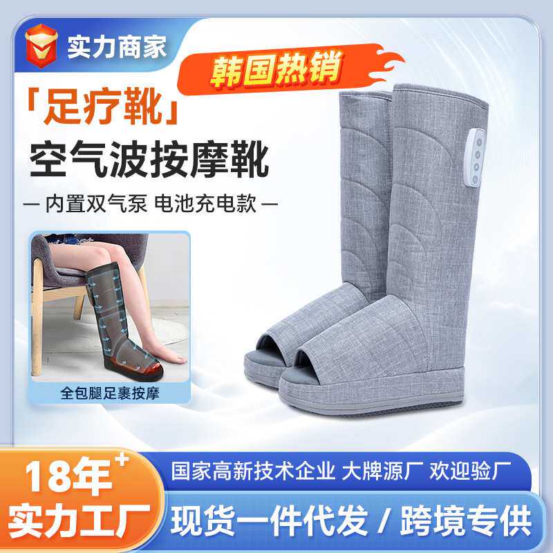 韩国KC空气波腿脚按摩器无线气囊按摩靴足部小腿热敷按脚器足疗机