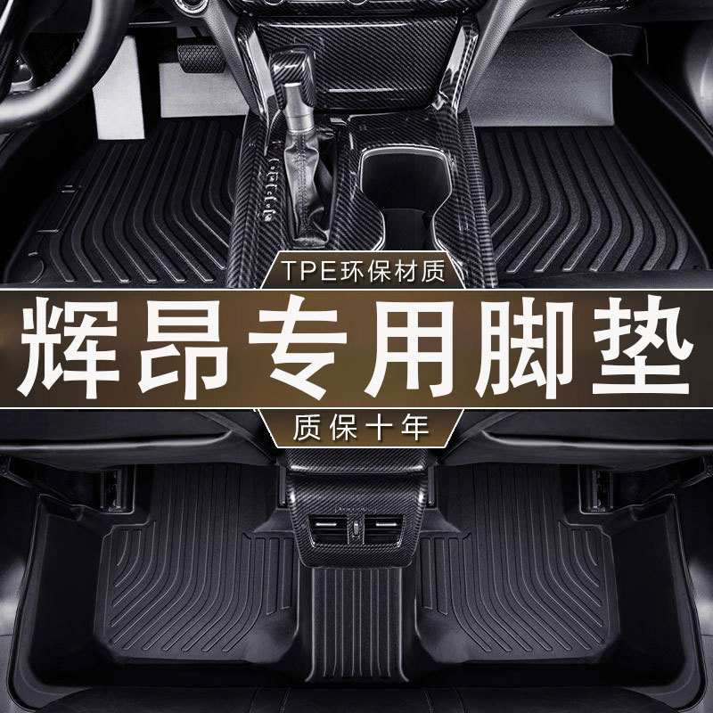 专用大众辉昂脚垫防滑耐磨TPE防水进口16-24款环保无异味汽车脚垫