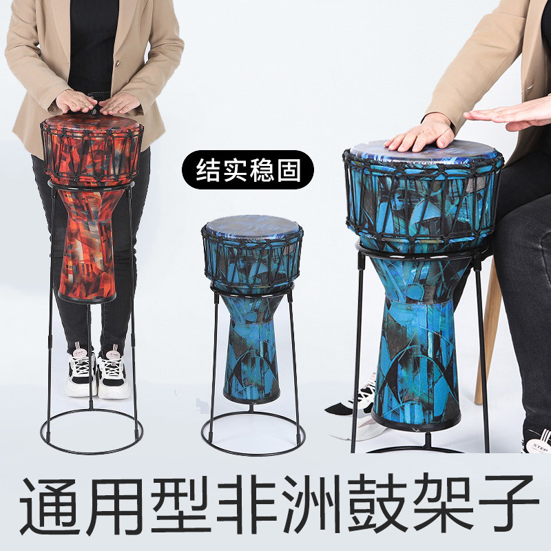 非洲鼓架子10寸12寸站姿坐姿手鼓架支架13寸14寸坐站两用可拆支架