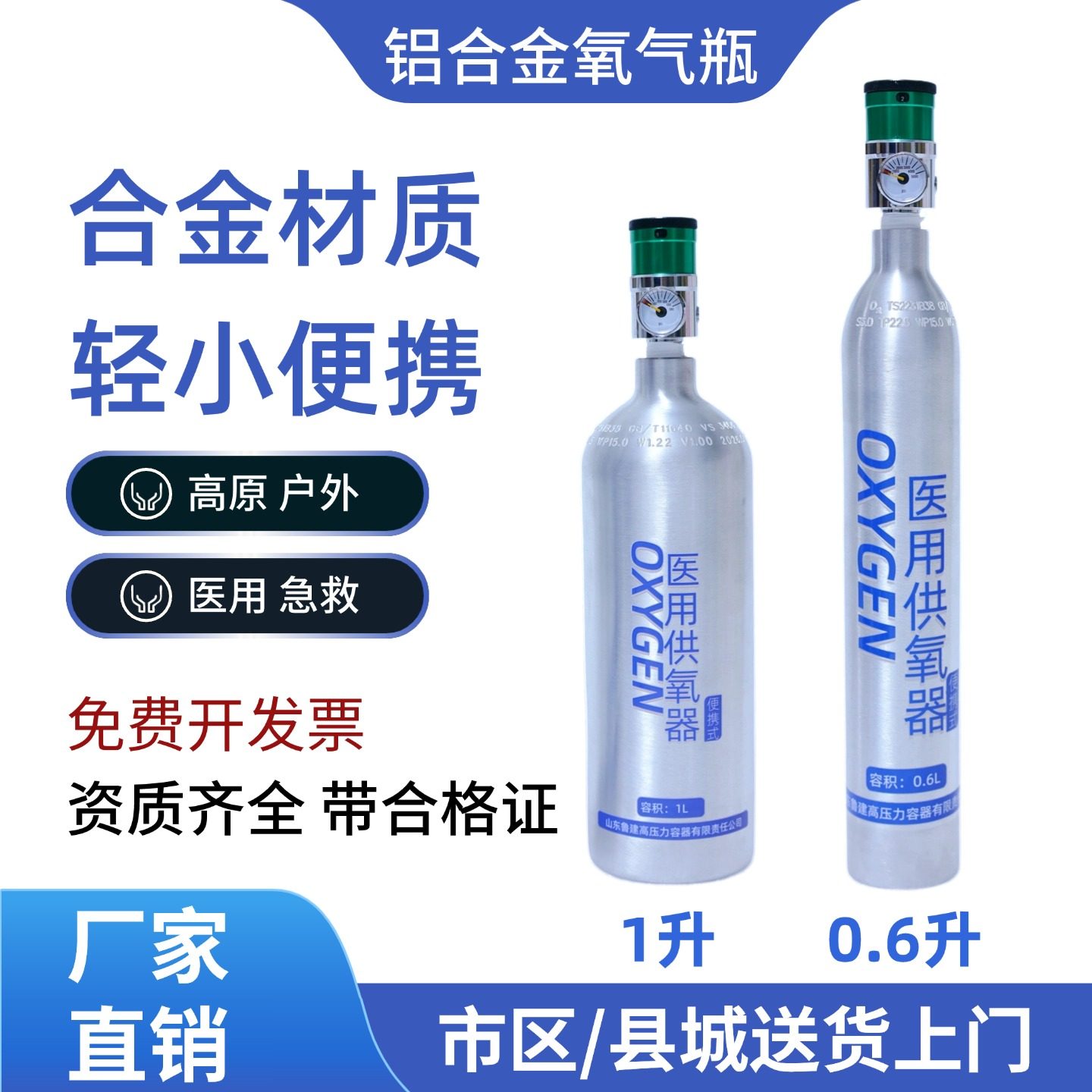 铝合金氧气瓶0.6升1升医用便携式背包西藏高原自驾旅游老人孕妇,医疗器械,制氧机/氧气袋/氧气瓶,淘宝优惠券,粉丝福利购,淘宝优惠卷
