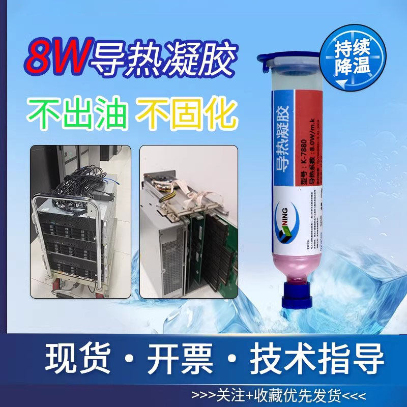 GUINING硅宁导热凝胶粉紫色手机笔记本电脑算力散热电子元器件高导热8w散热绝缘填充可替代导热垫显卡芯片