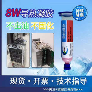 GUINING硅宁导热凝胶粉紫色手机笔记本电脑算力散热电子元器件高导热8w散热绝缘填充可替代导热垫显卡芯片