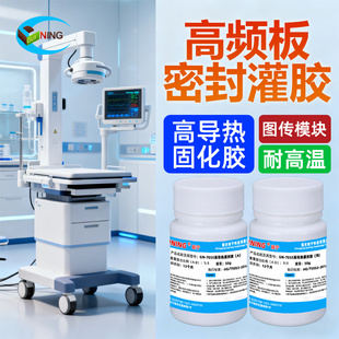 GUINING硅宁GN7055导热粉色灌封胶功率模块5W高导热系数LED基板耐高温电路板散热无人机温度传感器有机硅胶水