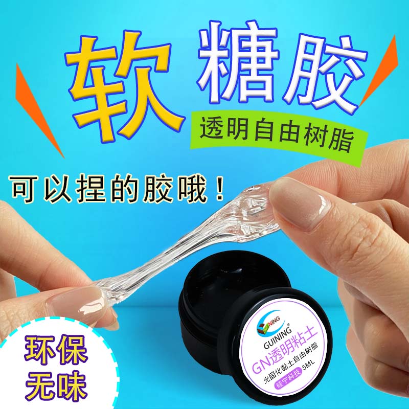 guining补土手办修补光固化补土